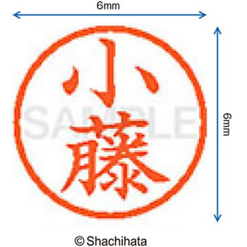ネーム6 既製(コ) シヤチハタ