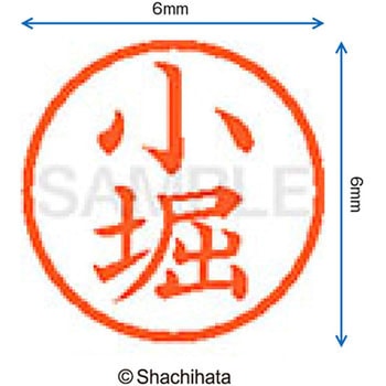 ネーム6 既製(コ) シヤチハタ