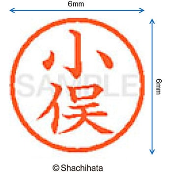 ネーム6 既製(コ) シヤチハタ
