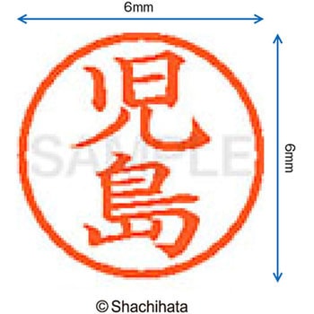 ネーム6 既製(コ) シヤチハタ