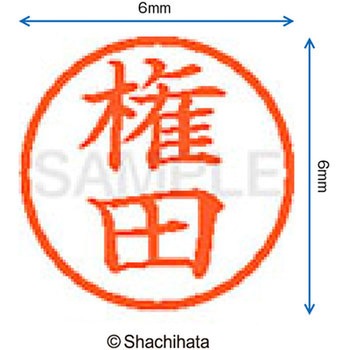 ネーム6 既製(コ) シヤチハタ