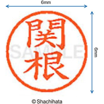 ネーム6 既製(セ) シヤチハタ