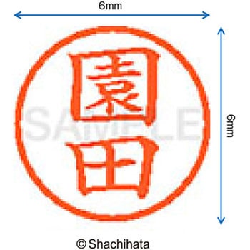 ネーム6 既製(ソ) シヤチハタ