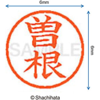 ネーム6 既製(ソ) シヤチハタ