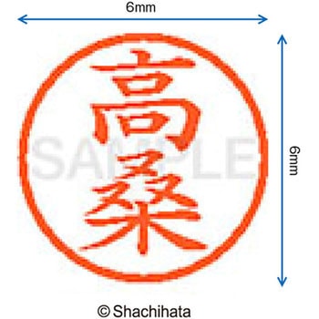 ネーム6 既製(タ) シヤチハタ