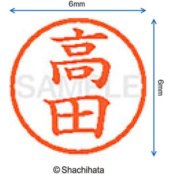 ネーム6 既製(タ) シヤチハタ