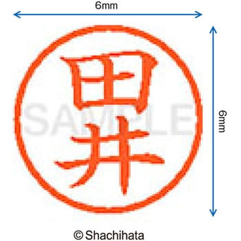 ネーム6 既製(タ) シヤチハタ