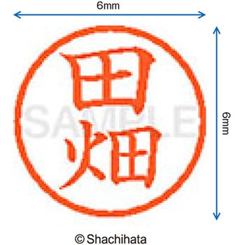 ネーム6 既製(タ) シヤチハタ