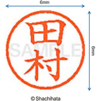ネーム6 既製(タ) シヤチハタ