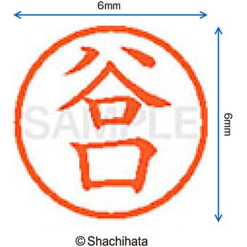 ネーム6 既製(タ) シヤチハタ