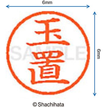ネーム6 既製(タ) シヤチハタ