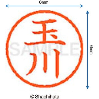 ネーム6 既製(タ) シヤチハタ