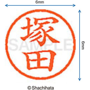 ネーム6 既製(ツ) シヤチハタ