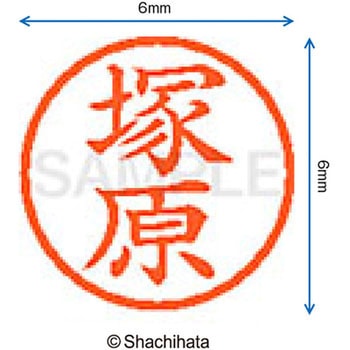 ネーム6 既製(ツ) シヤチハタ
