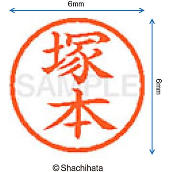 ネーム6 既製(ツ) シヤチハタ