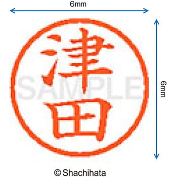 ネーム6 既製(ツ) シヤチハタ