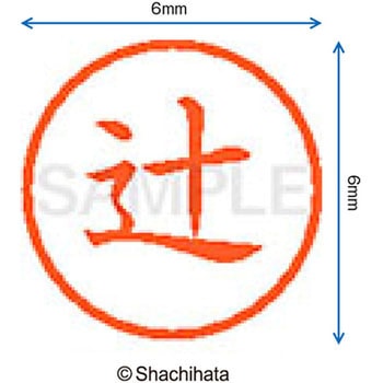 ネーム6 既製(ツ) シヤチハタ