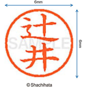 ネーム6 既製(ツ) シヤチハタ