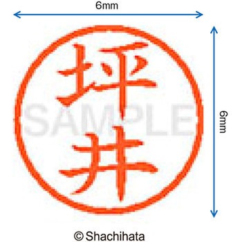 ネーム6 既製(ツ) シヤチハタ