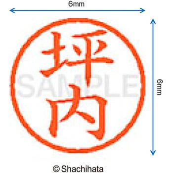 ネーム6 既製(ツ) シヤチハタ