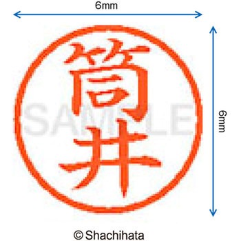 ネーム6 既製(ツ) シヤチハタ