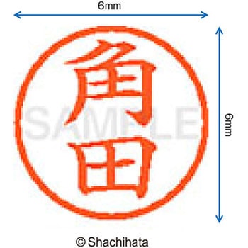 ネーム6 既製(ツ) シヤチハタ