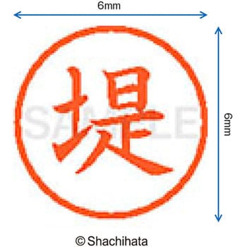 ネーム6 既製(ツ) シヤチハタ