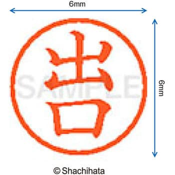 ネーム6 既製(テ) シヤチハタ