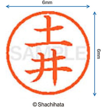 ネーム6 既製(ト) シヤチハタ