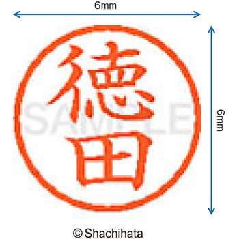ネーム6 既製(ト) シヤチハタ