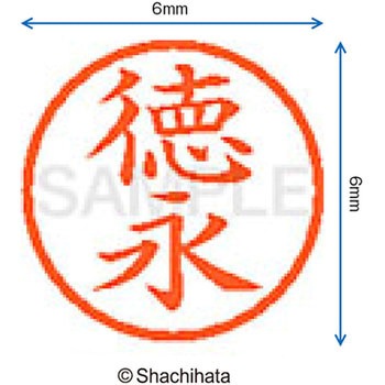 ネーム6 既製(ト) シヤチハタ