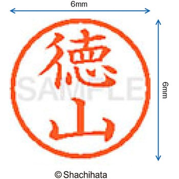ネーム6 既製(ト) シヤチハタ