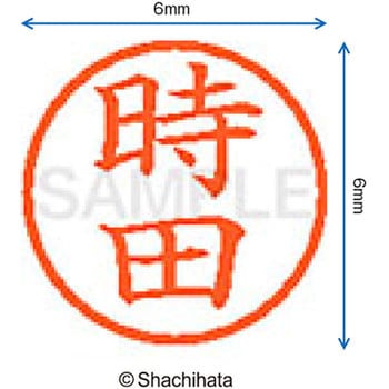 ネーム6 既製(ト) シヤチハタ