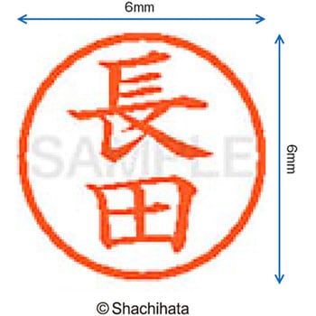 ネーム6 既製(ナ) シヤチハタ