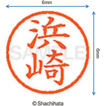 ネーム6 既製(ハ) シヤチハタ