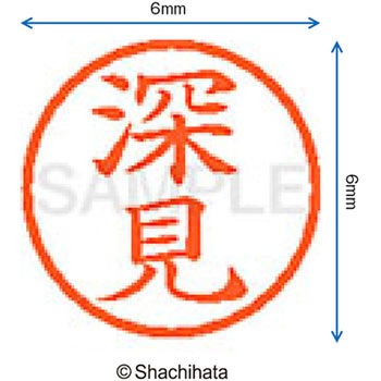 ネーム6 既製(フ) シヤチハタ