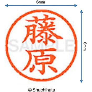 ネーム6 既製(フ) シヤチハタ
