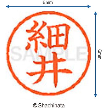 ネーム6 既製(ホ) シヤチハタ