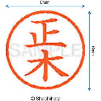 ネーム6 既製(マ) シヤチハタ