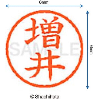 ネーム6 既製(マ) シヤチハタ