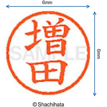 ネーム6 既製(マ) シヤチハタ