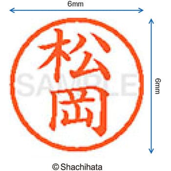 ネーム6 既製(マ) シヤチハタ