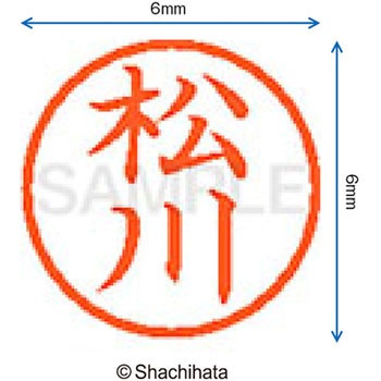 ネーム6 既製(マ) シヤチハタ