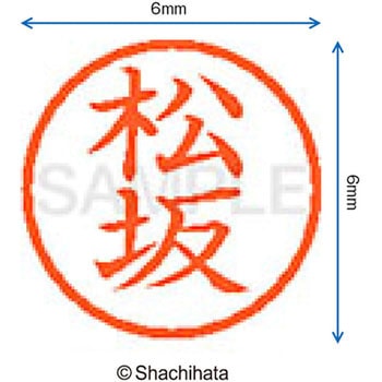 ネーム6 既製(マ) シヤチハタ