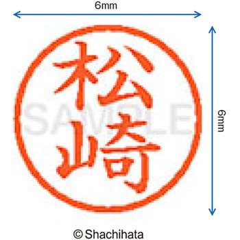 ネーム6 既製(マ) シヤチハタ