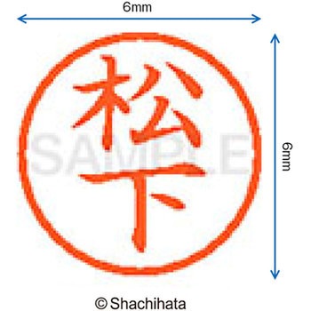 ネーム6 既製(マ) シヤチハタ
