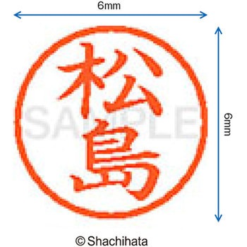 ネーム6 既製(マ) シヤチハタ