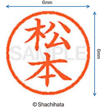 ネーム6 既製(マ) シヤチハタ