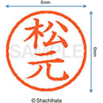 ネーム6 既製(マ) シヤチハタ