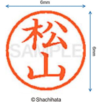 ネーム6 既製(マ) シヤチハタ